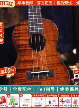 白熊音乐小雨Rainie秋叶虎纹奥古曼桃花芯全单尤克里里初学入门23