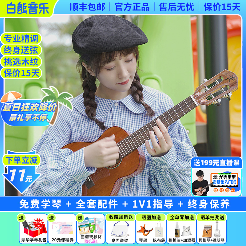 白熊音樂彩虹人桃花芯電箱專業