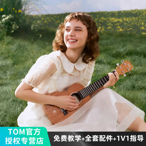 TOMT5/T5S单板尤克里里初学入门