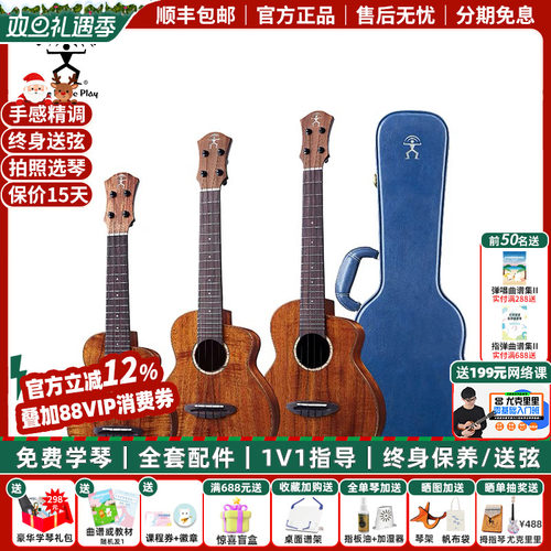 彩虹人UT1K夏威夷相思木尤克里里