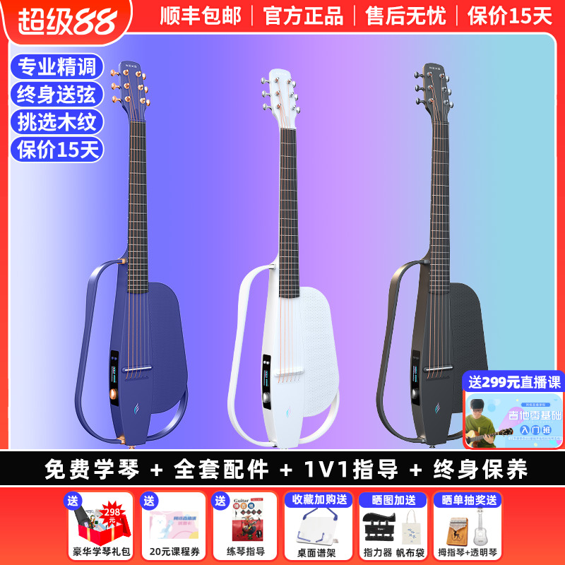 白熊音乐恩雅男女生碳纤维