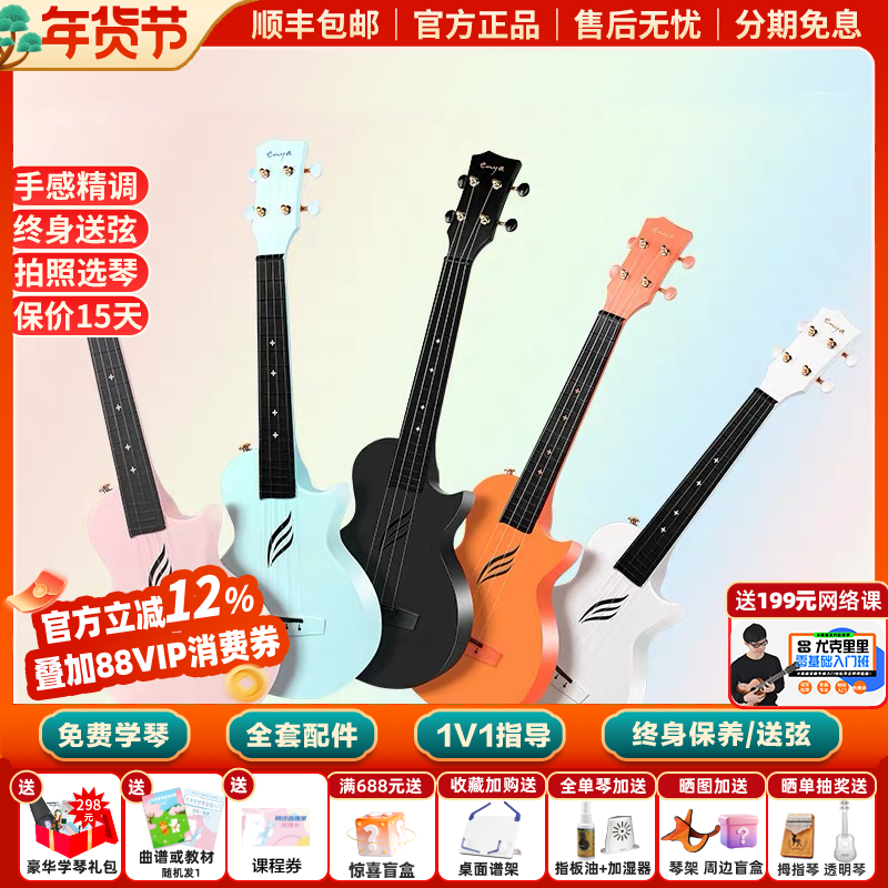 白熊音乐Enya/恩雅Nova u尤克里里23寸初学入门男女可爱樱花粉