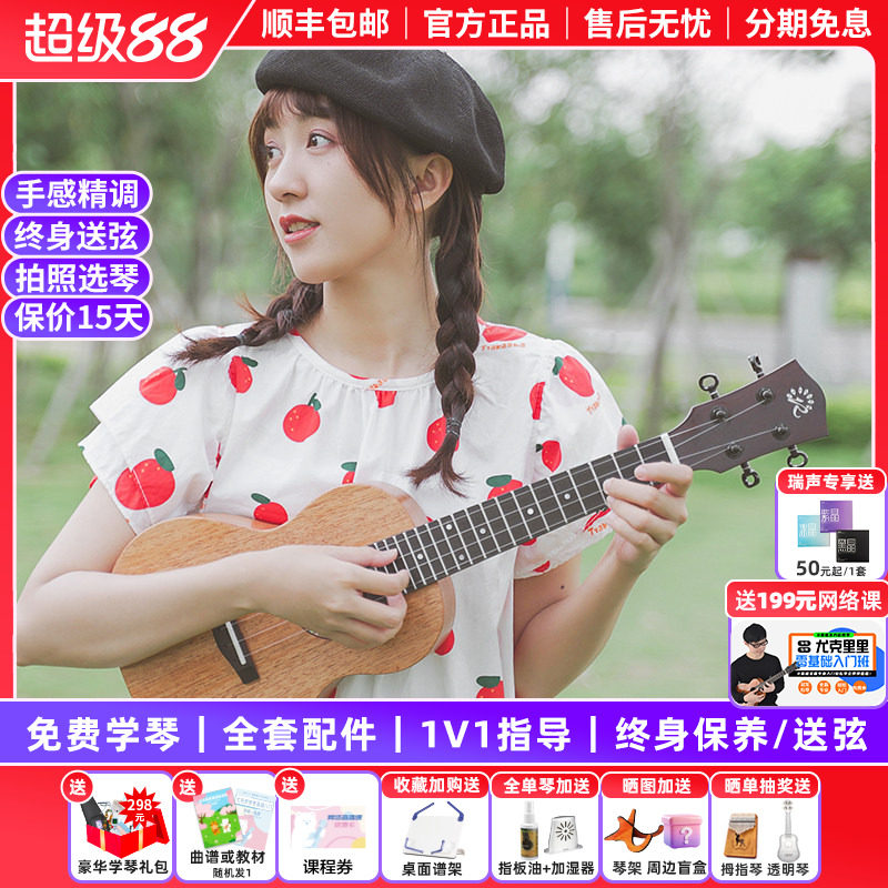 白熊瑞声尤克里里初学者23寸入门sc110桃花芯单板儿童男女PC100