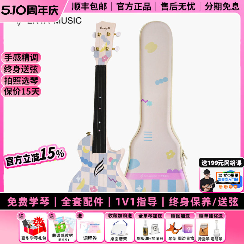 白熊恩雅Nova芝芝蓝莓棋盘格碳纤维尤克里里儿童初学者男女入门23