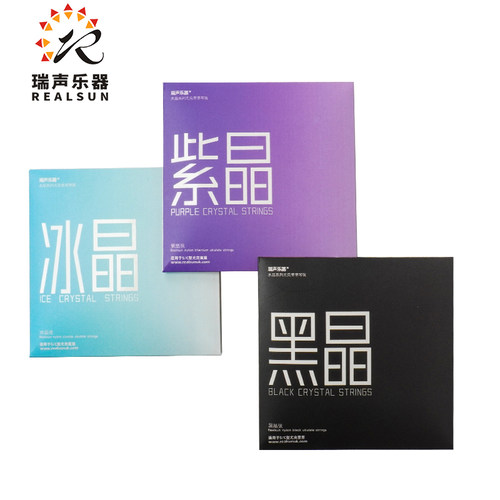 瑞声紫晶弦水晶尼龙尤克里里琴弦