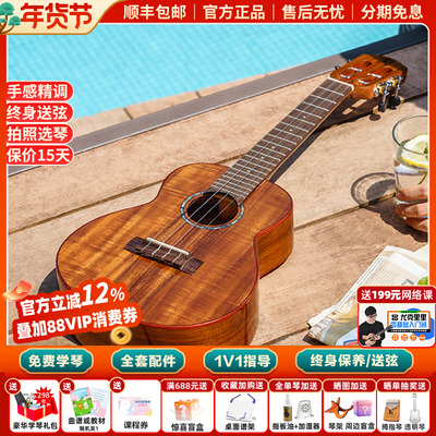 白熊音乐彩虹人桃花芯全单AC30相思木60电箱尤克里里初学进阶专业