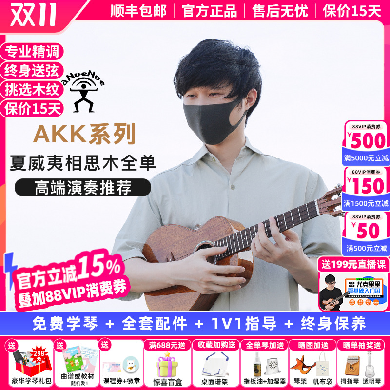 白熊音乐相思木全单专业演奏桃花