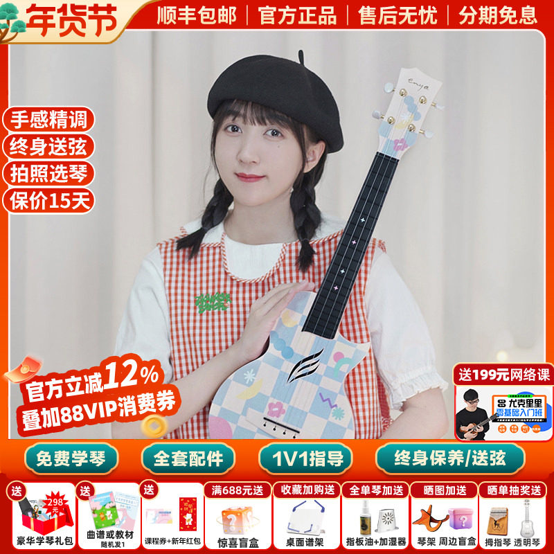 白熊恩雅Nova芝芝蓝莓棋盘格碳纤维尤克里里儿童初学者男女入门23