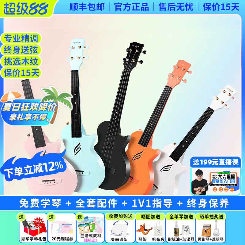白熊音樂Enya/恩雅Nova u尤克里里23寸電箱初學(xué)入門女可愛櫻花粉