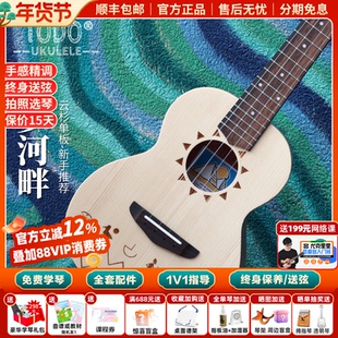 白熊音乐TODO尼罗河畔桃花合板云杉单板尤克里里富士山下初学入门