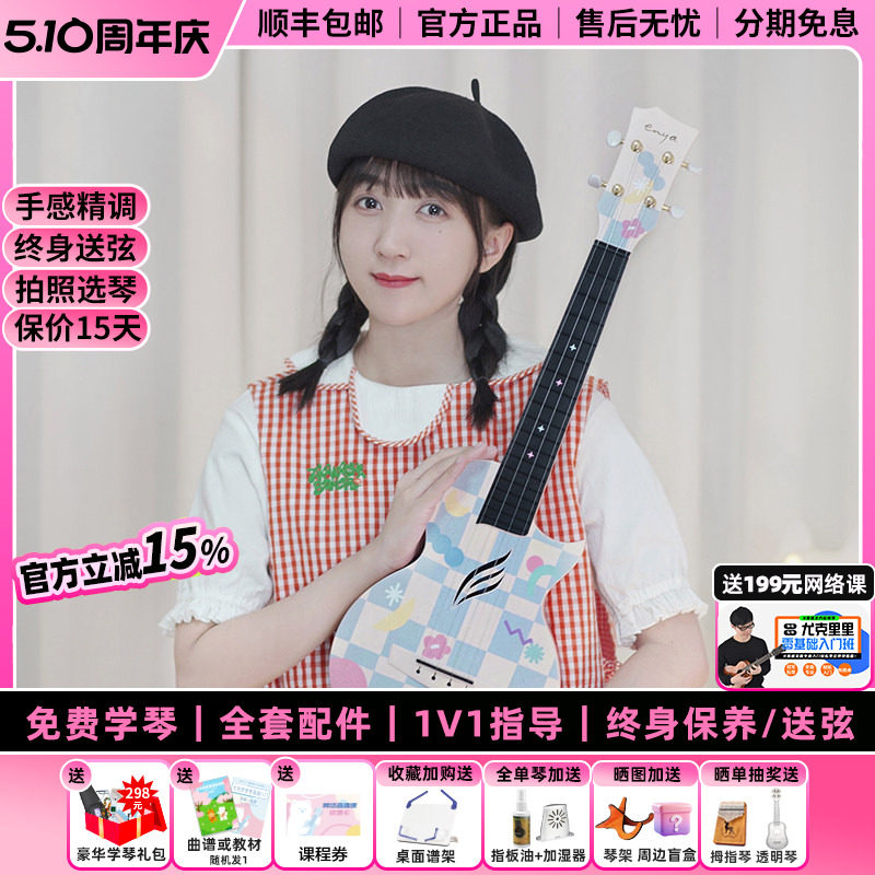 白熊恩雅Nova芝芝蓝莓棋盘格碳纤维尤克里里儿童初学者男女入门23