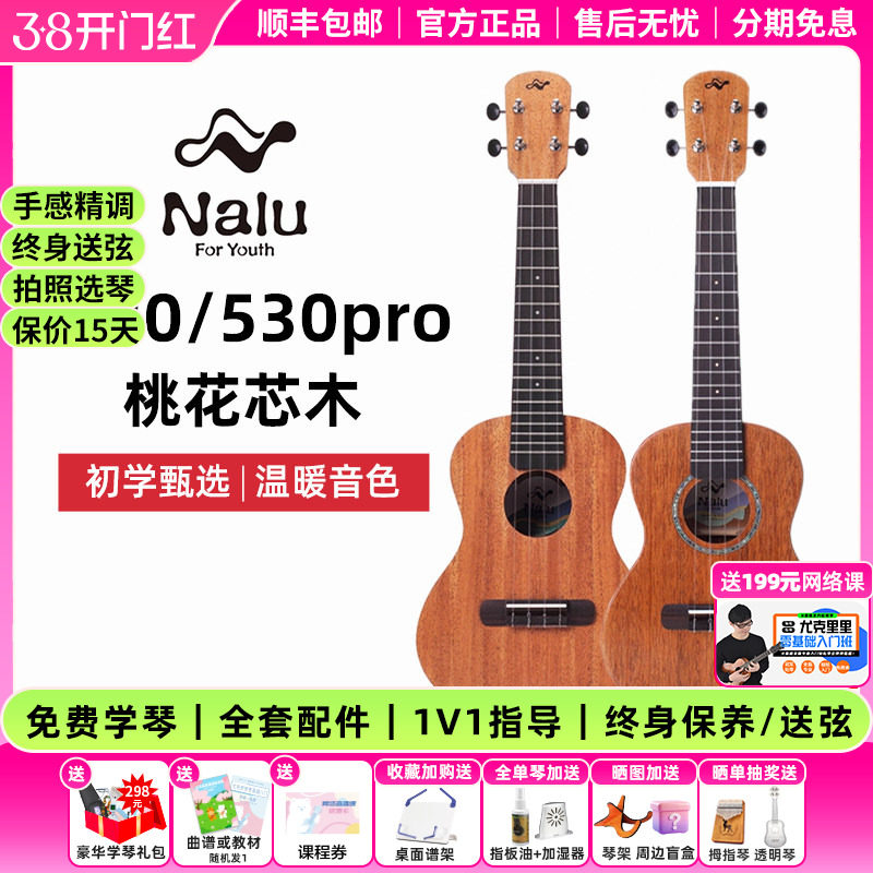 白熊音乐Nalu美人鱼TOM尤克里里23寸初学者ukulele乌克丽丽小吉他