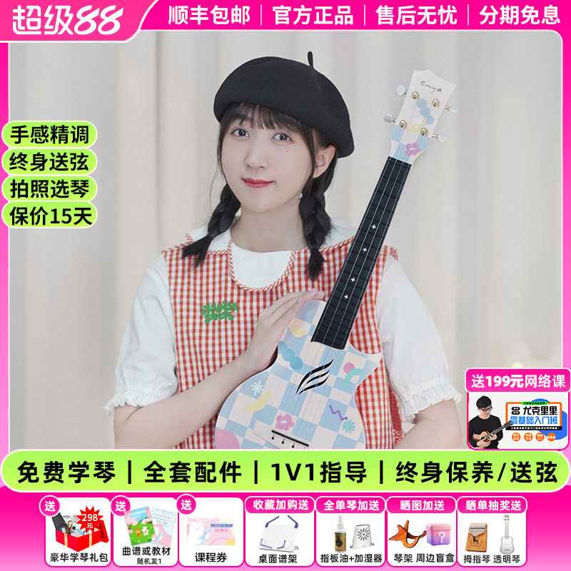 白熊恩雅Nova芝芝蓝莓棋盘格碳纤维尤克里里儿童初学者男女入门23