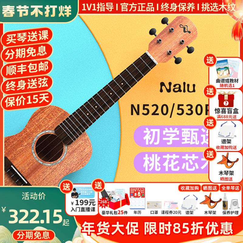 白熊音乐Nalu美人鱼TOM尤克里里23寸初学者ukulele乌克丽丽小吉他