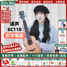 白熊瑞声尤克里里初学者23寸入门sc110桃花芯单板儿童男女PC100