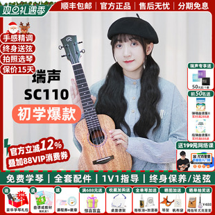 白熊瑞声尤克里里初学者23寸入门sc110桃花芯单板儿童男女PC100