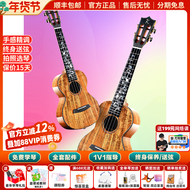 白熊音乐恩雅kaka3A相思木全单尤克里里23/26寸ukulele专业古典KK