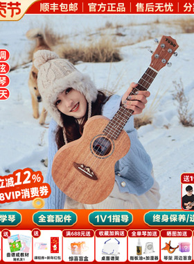 白熊音乐TODO尤克里里富士山下桃花芯面单云杉初学者男女23寸26寸