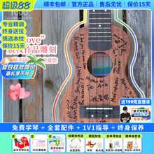 白熊音乐TODO尤克里里LOVE系列相思木面单板初学23寸入门表白神器