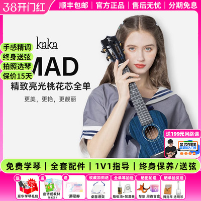 白熊音乐恩雅kaka26初学者
