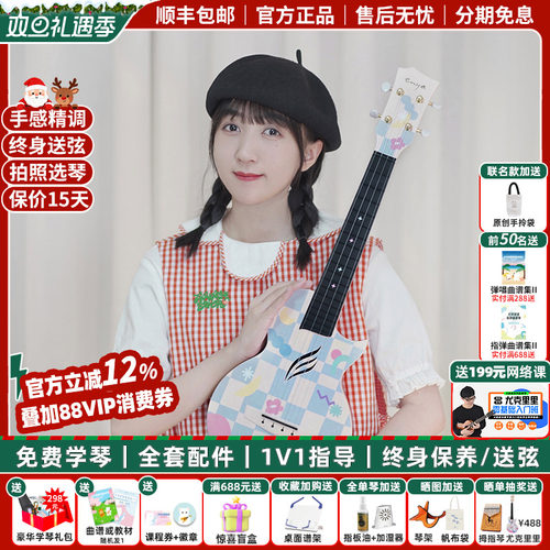 恩雅Nova尤克里里碳纤维初学女生