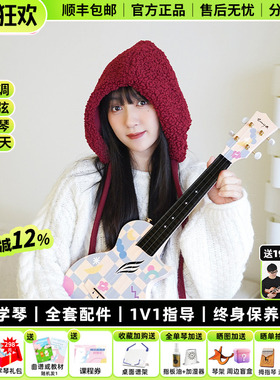 白熊恩雅Nova芝芝蓝莓棋盘碳纤维尤克里里儿童初学男女生入门25D