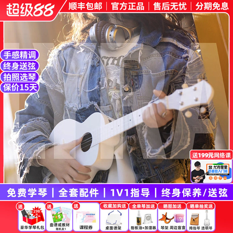 白熊彩虹人LYRA复合玻璃纤维尤克里里23寸防水户外轻便小吉他男女