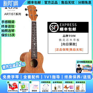 白熊音乐TOM向日葵桃花心木单板尤克里里23寸小吉他乌克丽丽26寸