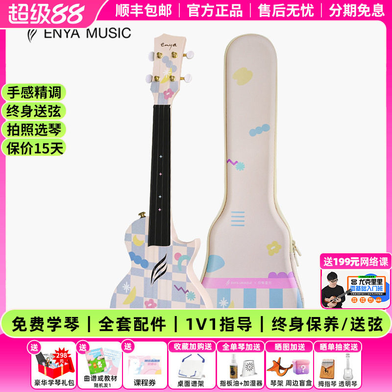 白熊恩雅Nova芝芝蓝莓棋盘格碳纤维尤克里里儿童初学者男女入门23