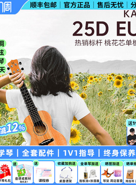 白熊音乐kaka25D恩雅尤克里里23寸初学者单板乌克丽小吉他女男
