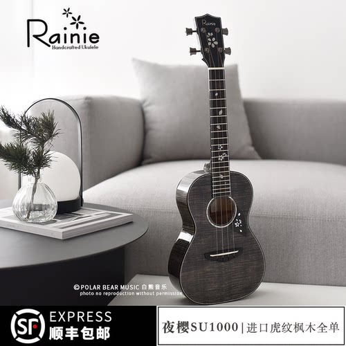 白熊音乐Rainie小雨夜樱尤克里里花花同款进阶高端寒樱静香樱花 - 封面