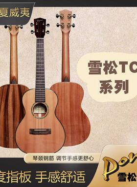 白熊音乐Pono TC雪松TC1/TC2桃花芯木相思木26寸尤克里里Ukulele