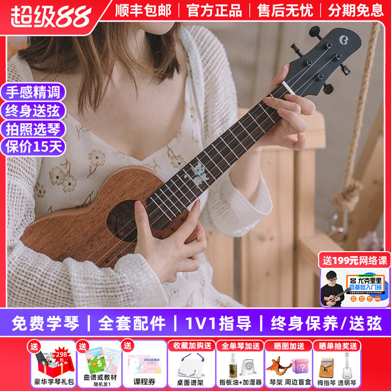 白熊音乐明阳明月哆来咪桃花芯尤克里里男女面单初学入门儿童23寸