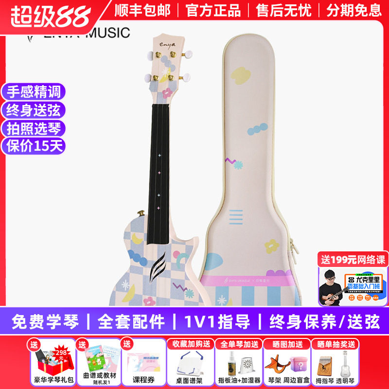 白熊恩雅Nova芝芝蓝莓棋盘格碳纤维尤克里里儿童初学者男女入门23