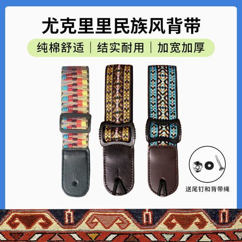 尤克里里斜背带初学带尾钉