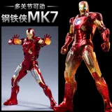 Мстители, фигурка, игрушка, Железный Человек, Марвел, 4 ячеек