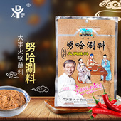 大宇努哈火锅蘸料涮羊肉涮火锅芝麻酱花生酱调味酱原味100g调味品