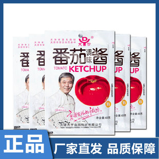 天津大宇番茄酱佐料茄汁面酱料意面抓手饼调味酱料袋装番茄汤包邮