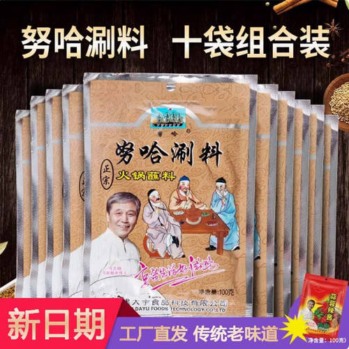 大宇努哈火锅蘸料原味调味酱
