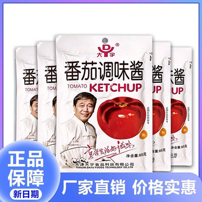 大宇番茄酱佐料茄汁面酱
