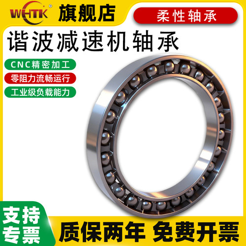 柔性轴承进口谐波减速机轴承F11 14 20  17 32 40超薄机器人轴承
