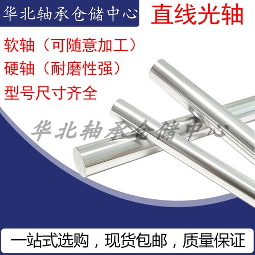 直线光轴45号钢镀铬棒圆棒软轴活塞杆光杆硬轴加工定制实心光轴