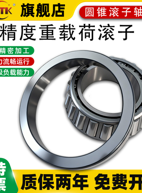 进口圆锥滚子轴承HR32319 32320 32321 32322 32324 32326 32328J