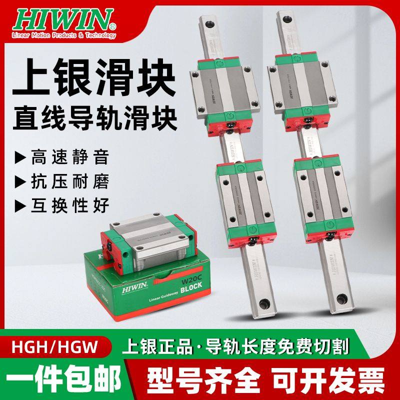 台湾上银滑块直线导轨滑块hgw15cc hgw20 hgw35 hgw45 hgw55hgw65,五金/工具,光轴丝杆导轨,淘宝优惠券,粉丝福利购,淘宝优惠卷