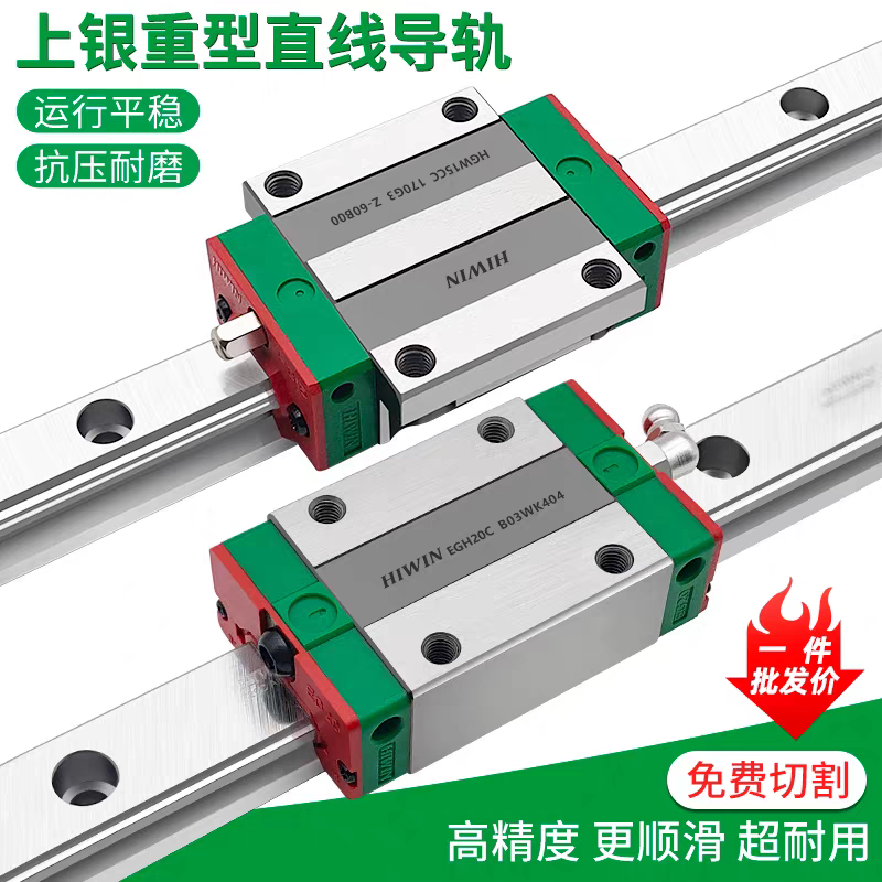 台湾上银滑块直线导轨滑块hgh15ca hgh20ca hgw25cc hgw35cchgr20,五金/工具,光轴丝杆导轨,淘宝优惠券,粉丝福利购,淘宝优惠卷