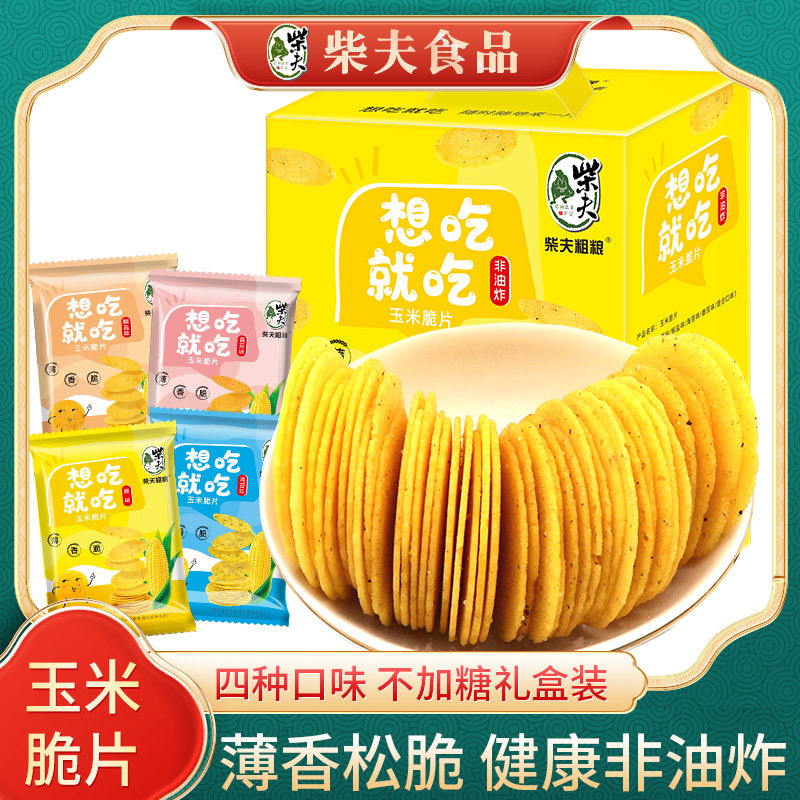 柴夫不加糖玉米脆片480g薄饼零食杂粮饼原味粗粮饼椒盐海苔番茄