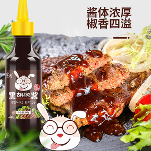 牛排调料黑椒汁手抓饼商用调理酱意面酱调味酱家用健身 黑胡椒酱