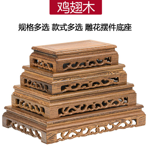 鸡翅木长正方摆件底座实木