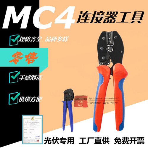 WH光伏连接器工具扳手