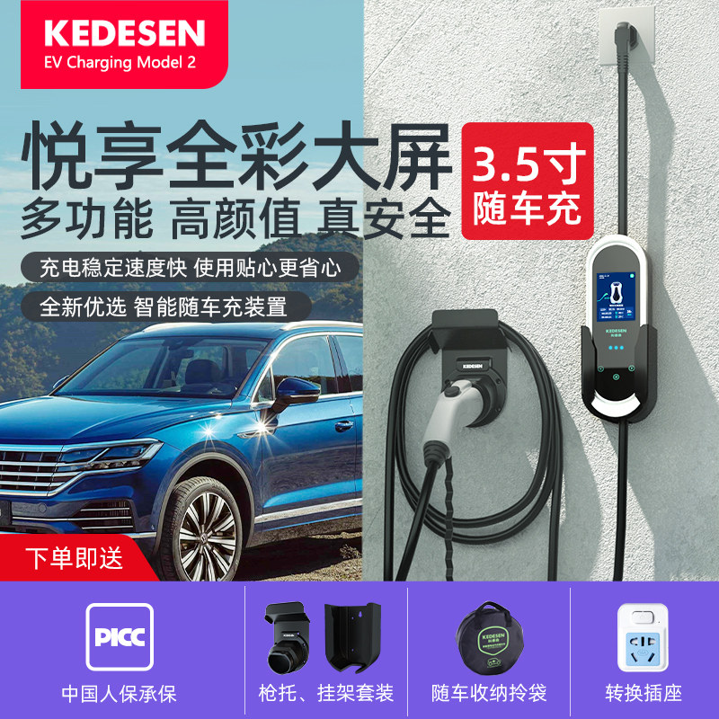 适用大众新能源充电枪id4id3id6探岳gte便携充电桩家用随车充电器